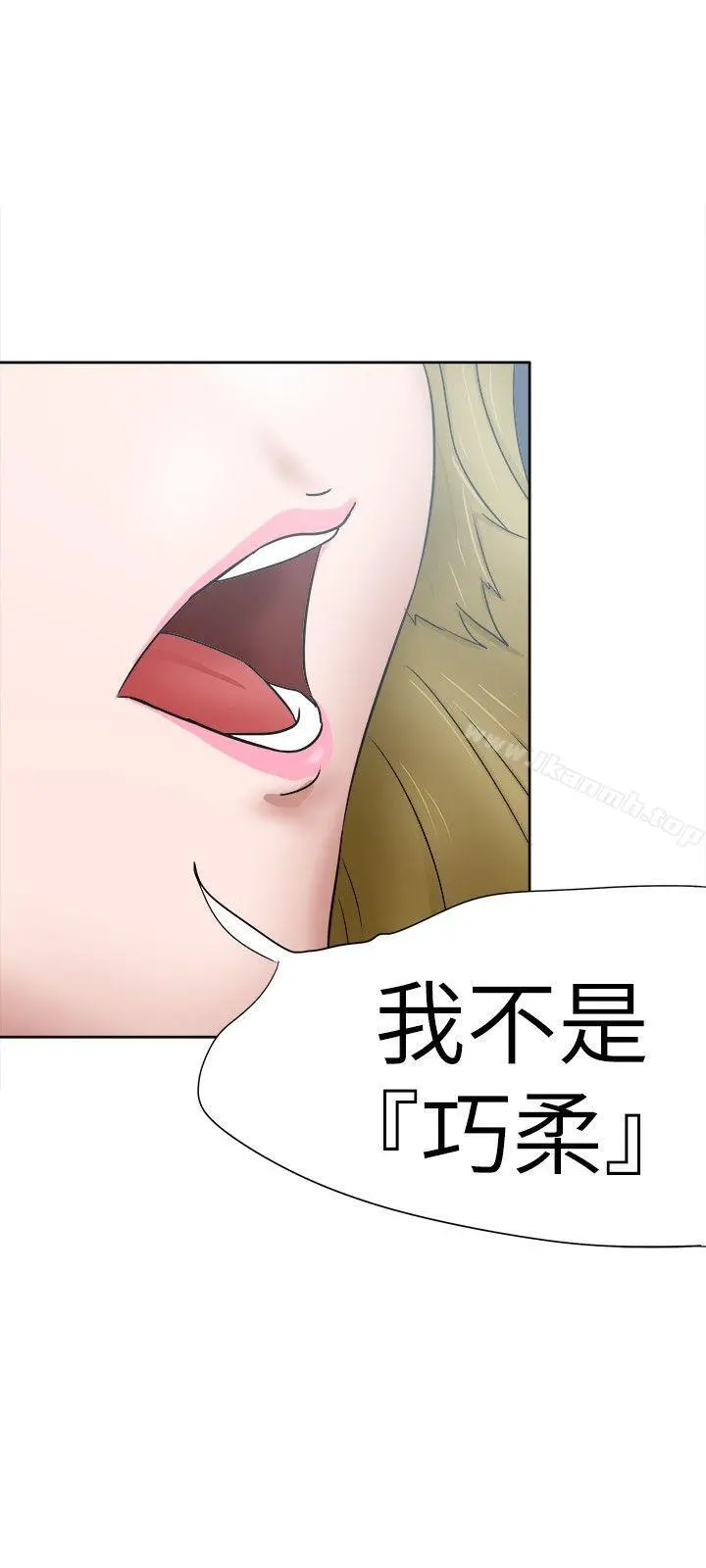 好朋友的女朋友 - 第34话 - page 30