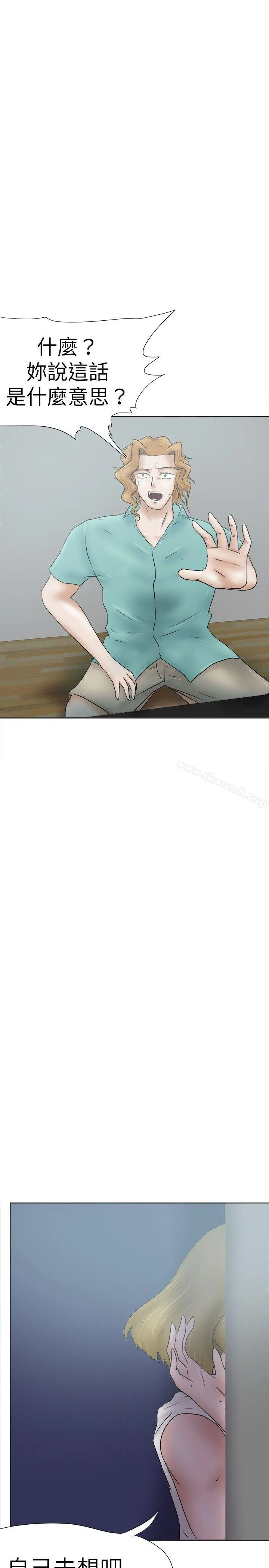 好朋友的女朋友 - 第34话 - page 31