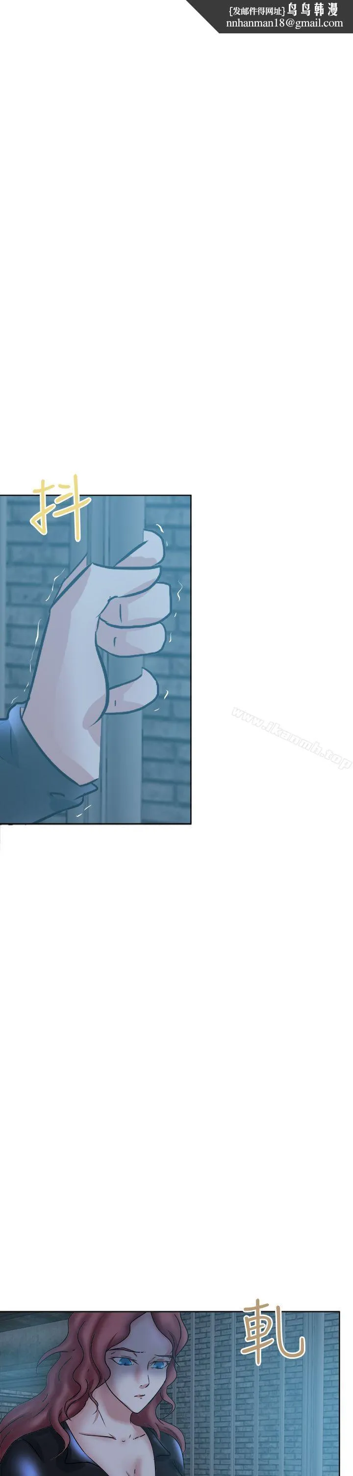好朋友的女朋友 - 第44话 - page 1
