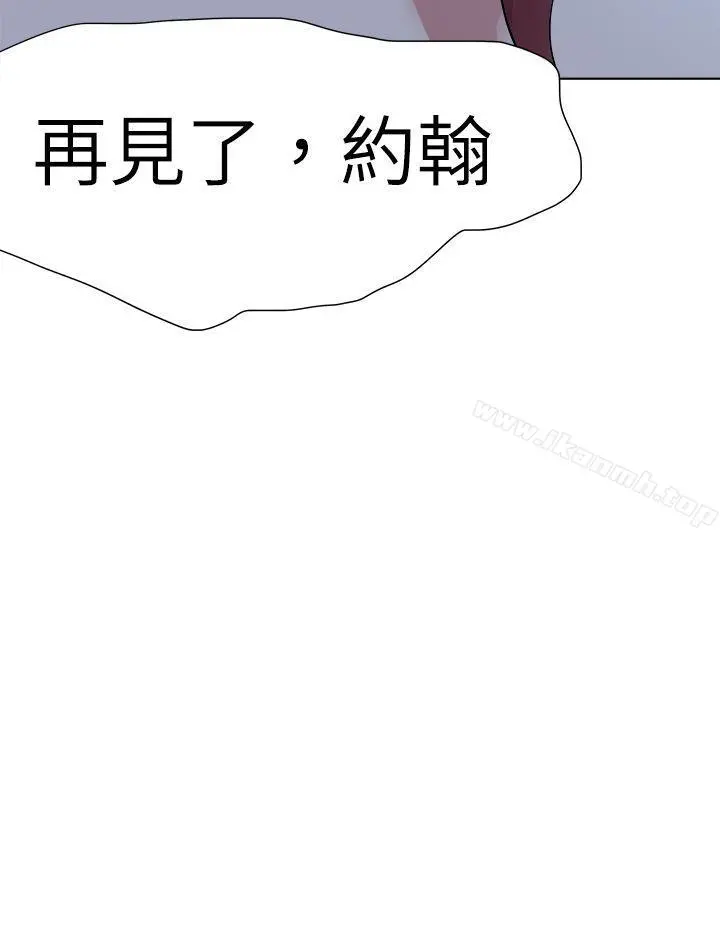 好朋友的女朋友 - 第44话 - page 4