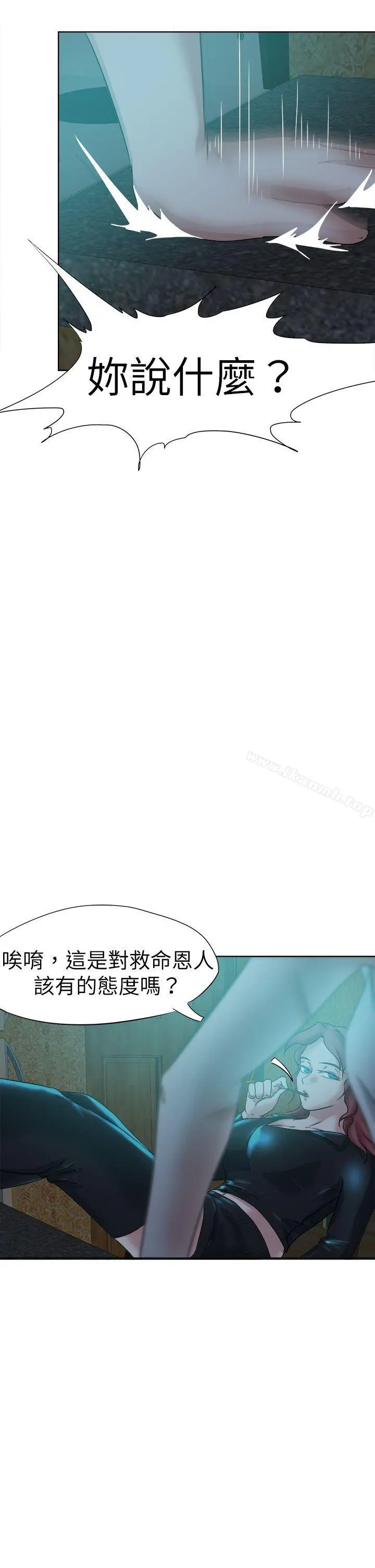 好朋友的女朋友 - 第44话 - page 8