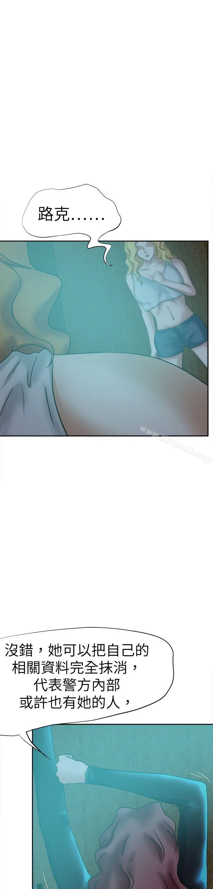 好朋友的女朋友 - 第44话 - page 15
