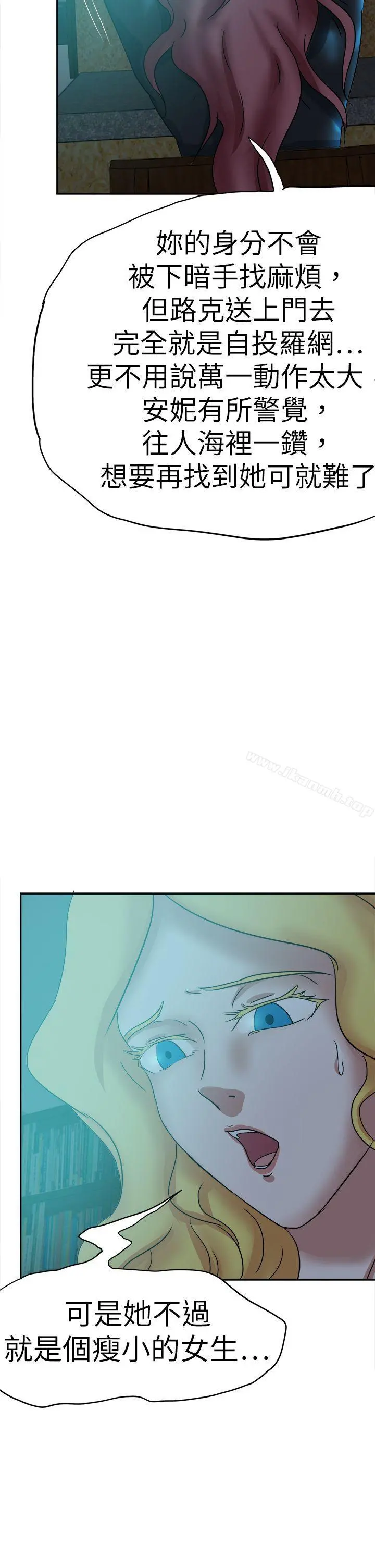 好朋友的女朋友 - 第44话 - page 16