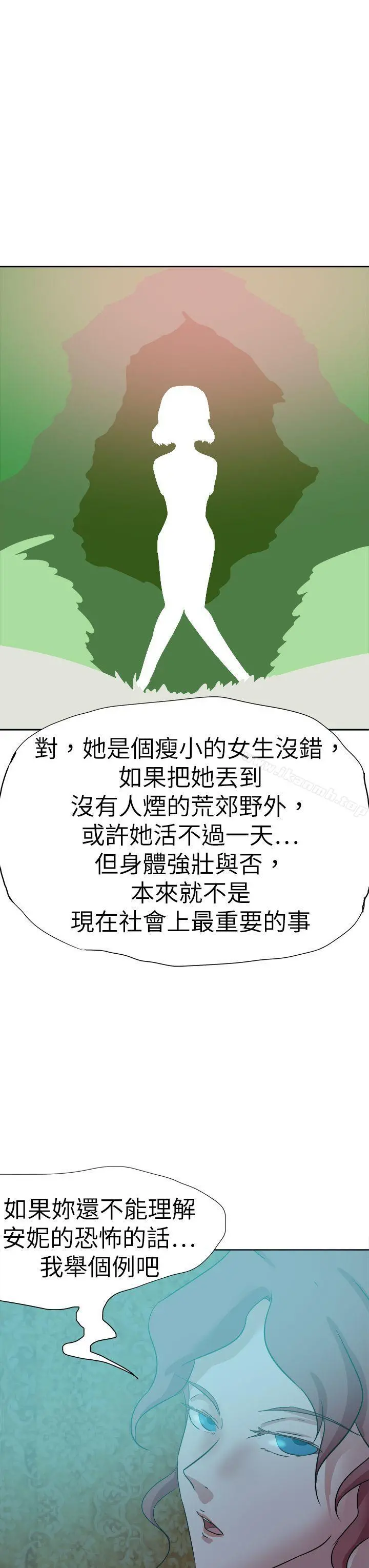 好朋友的女朋友 - 第44话 - page 17