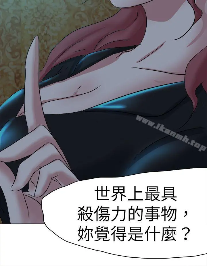 好朋友的女朋友 - 第44话 - page 18