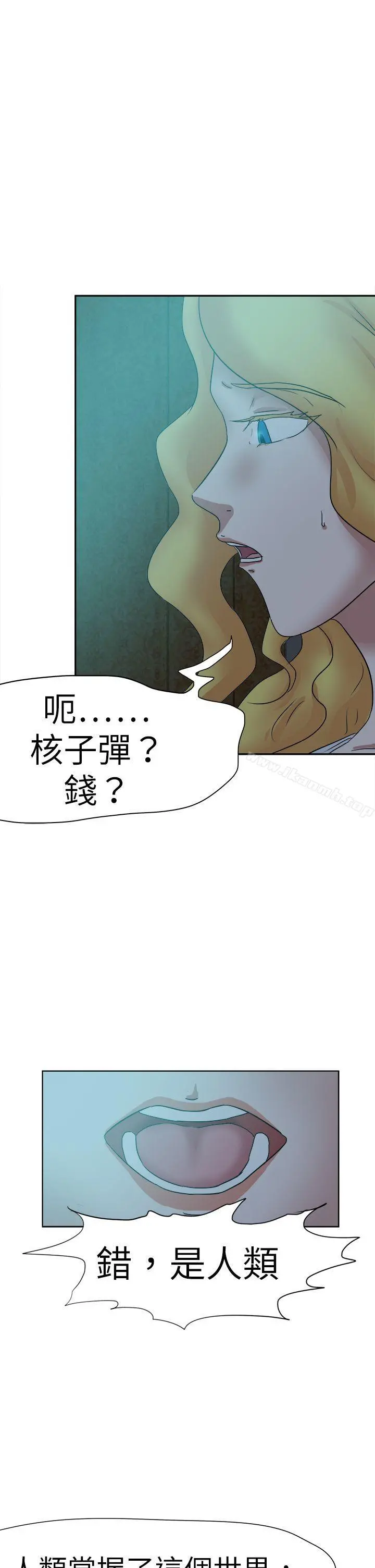 好朋友的女朋友 - 第44话 - page 19