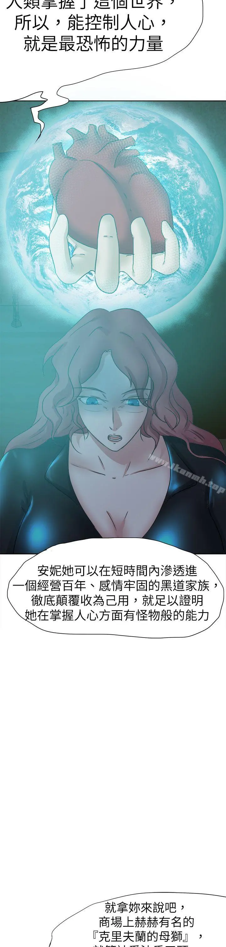 好朋友的女朋友 - 第44话 - page 20