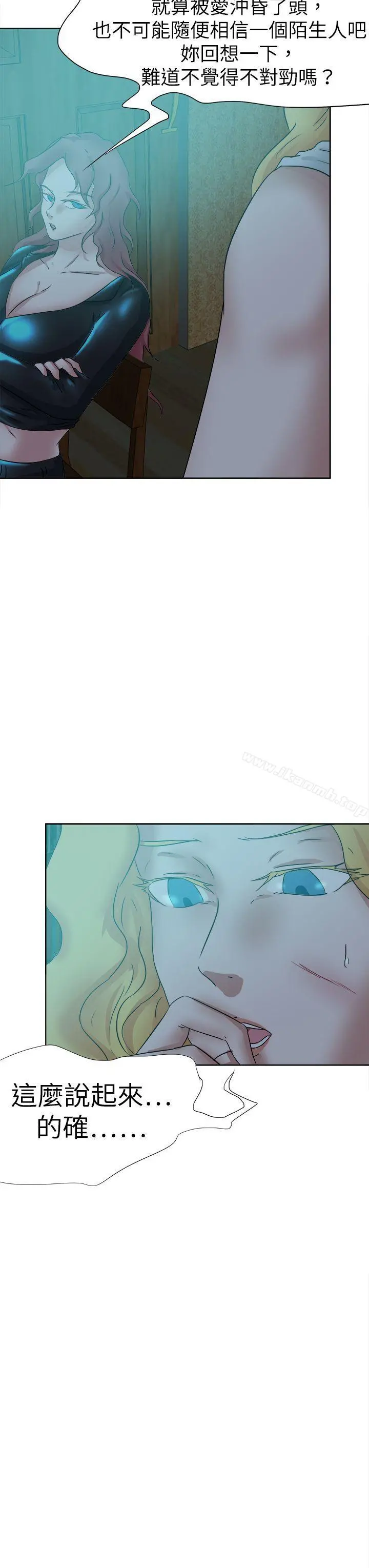 好朋友的女朋友 - 第44话 - page 21