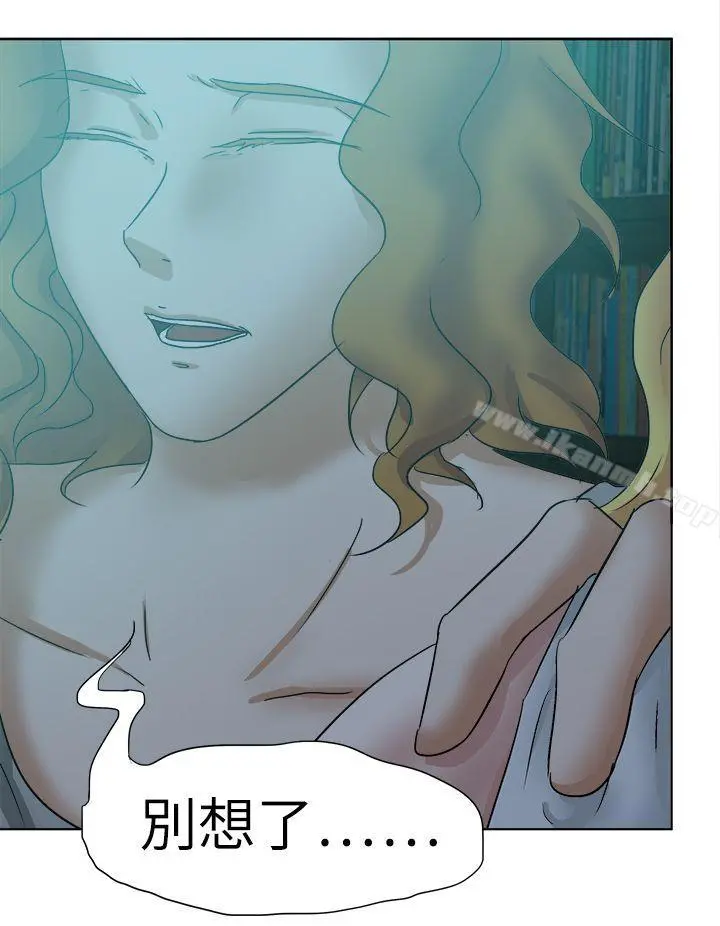 好朋友的女朋友 - 第44话 - page 22