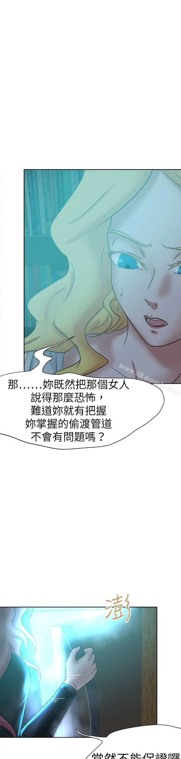 好朋友的女朋友 - 第44话 - page 23
