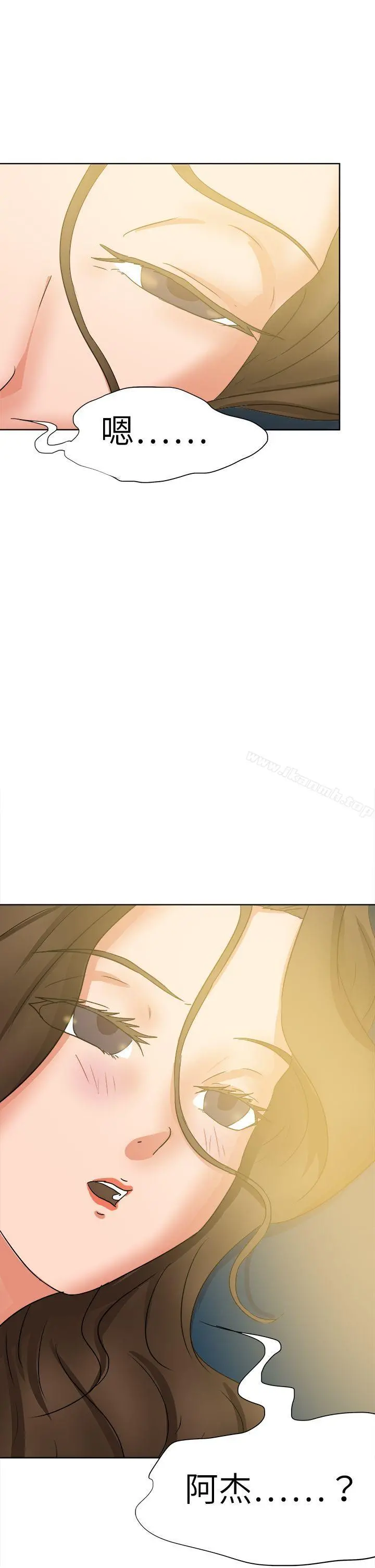好朋友的女朋友 - 第44话 - page 32