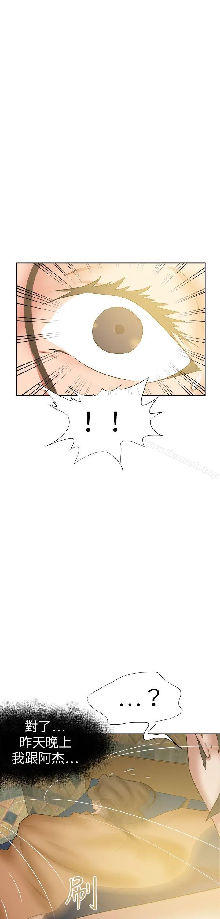 好朋友的女朋友 - 第44话 - page 35