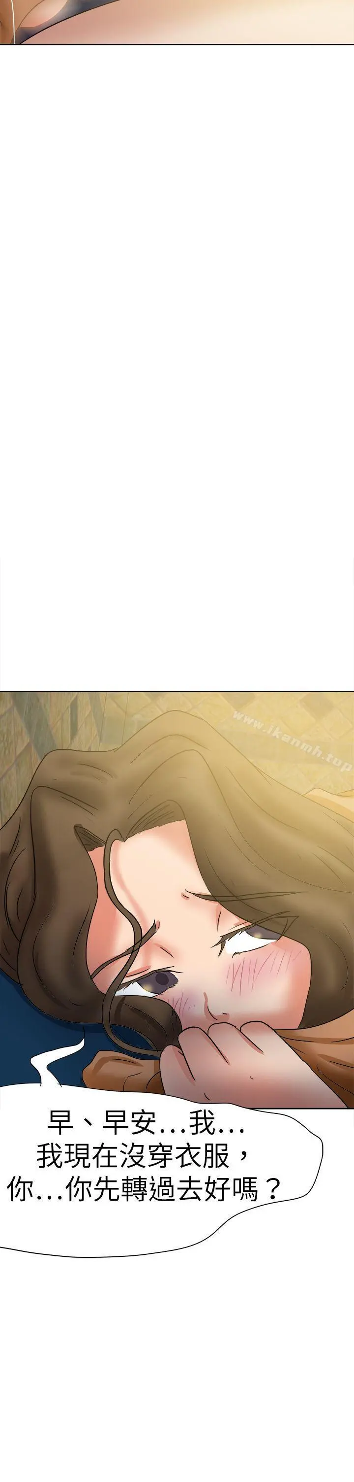 好朋友的女朋友 - 第44话 - page 36