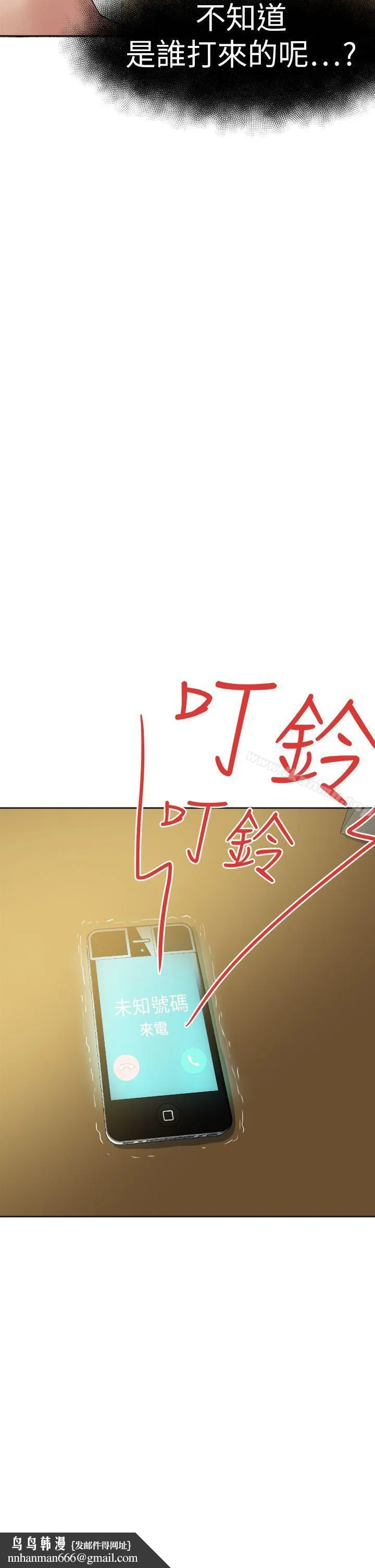 好朋友的女朋友 - 第44话 - page 40