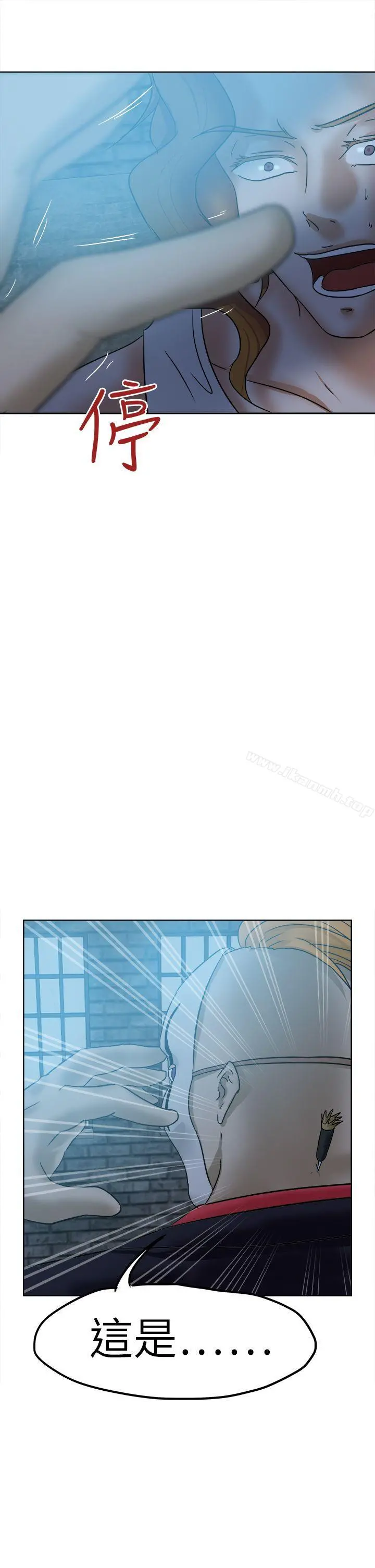 好朋友的女朋友 - 第43话 - page 5