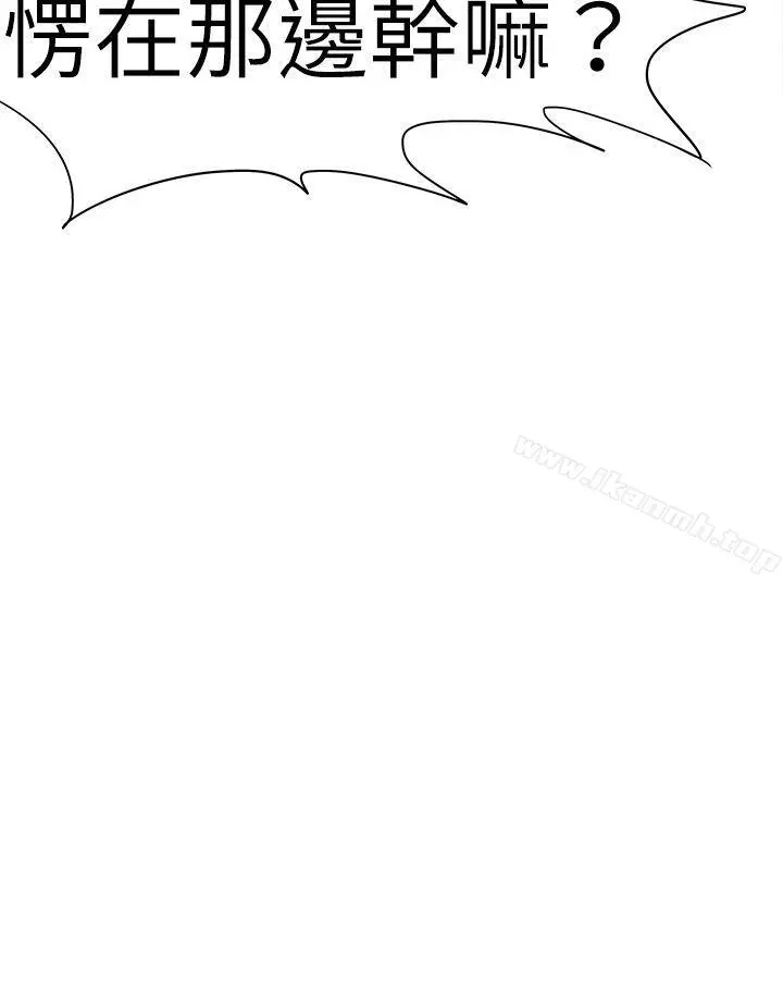 好朋友的女朋友 - 第43话 - page 8