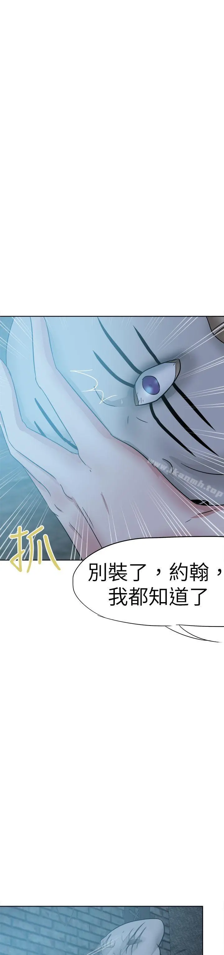 好朋友的女朋友 - 第43话 - page 19