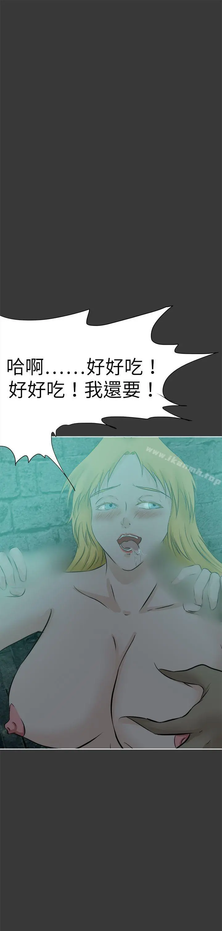 好朋友的女朋友 - 第43话 - page 25