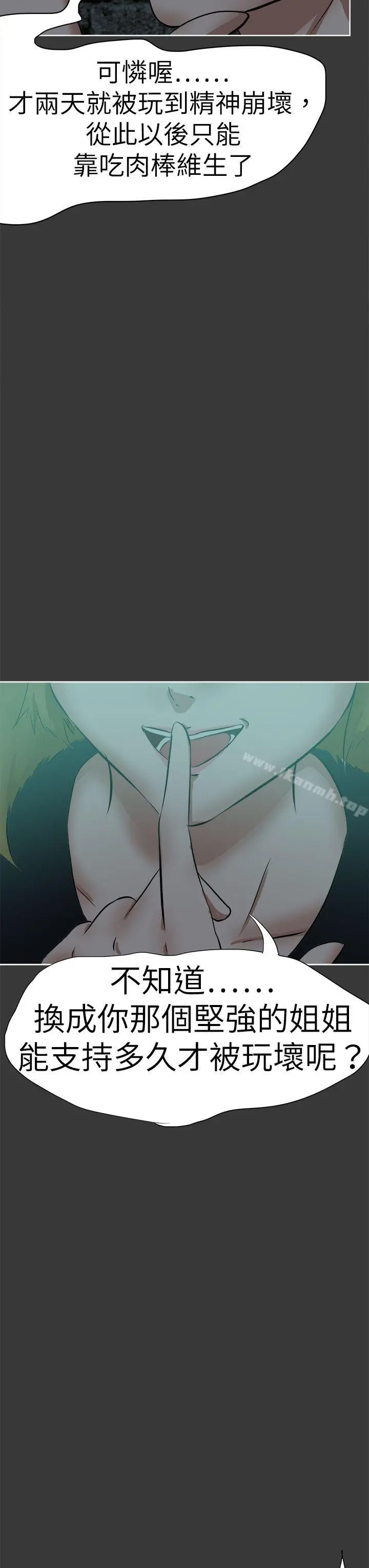 好朋友的女朋友 - 第43话 - page 27