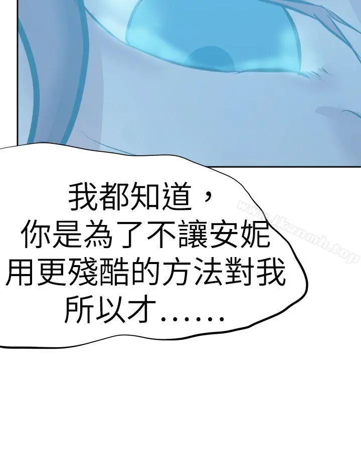 好朋友的女朋友 - 第43话 - page 32