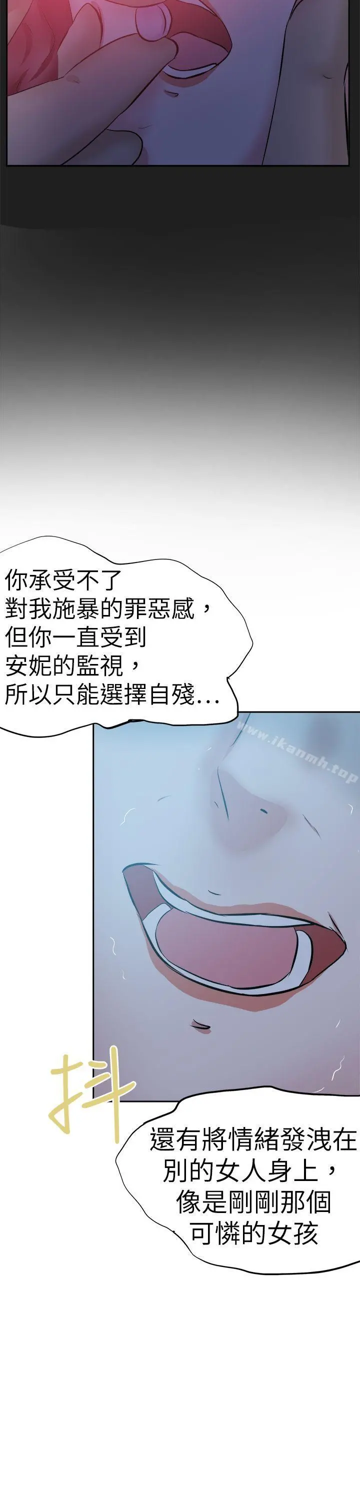 好朋友的女朋友 - 第43话 - page 34
