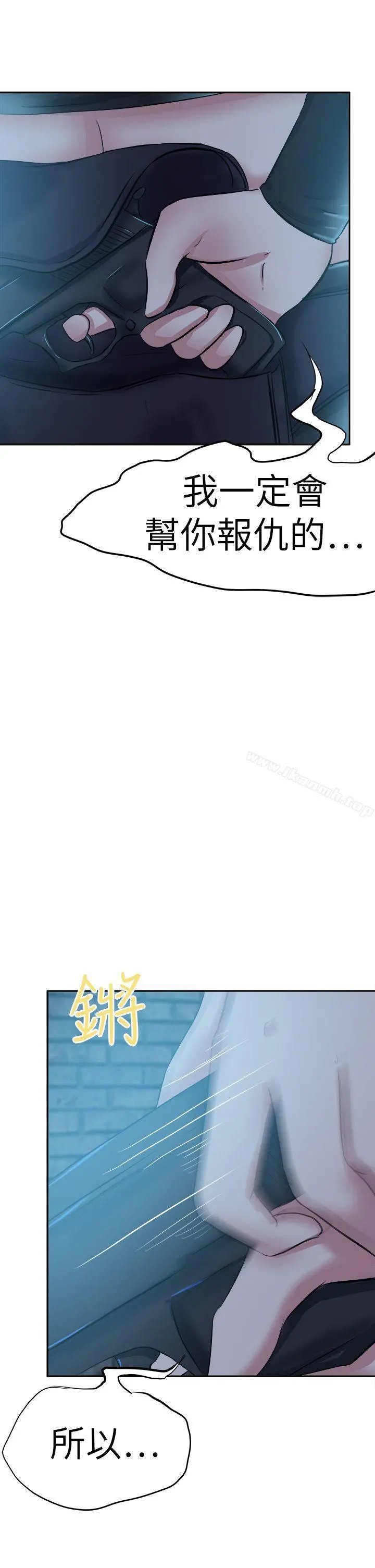 好朋友的女朋友 - 第43话 - page 38