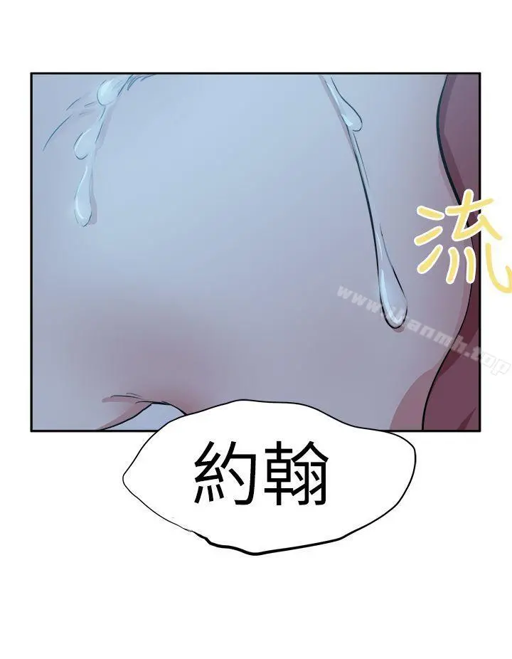 好朋友的女朋友 - 第43话 - page 40