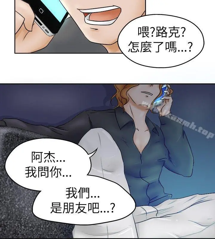 好朋友的女朋友 - 第2话 - page 10