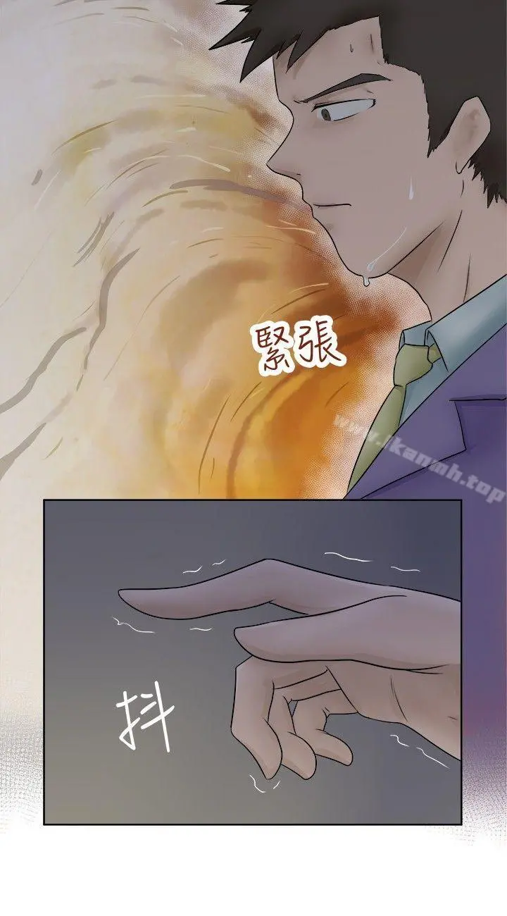 好朋友的女朋友 - 第2话 - page 12
