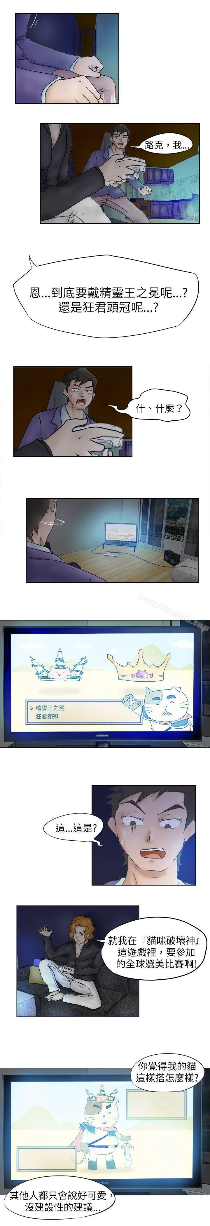 好朋友的女朋友 - 第2话 - page 17