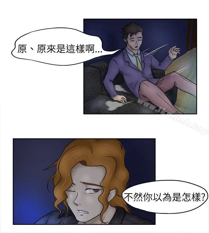 好朋友的女朋友 - 第2话 - page 18