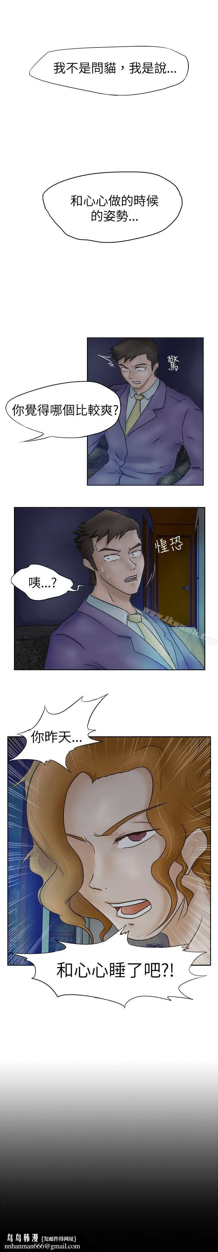 好朋友的女朋友 - 第2话 - page 21