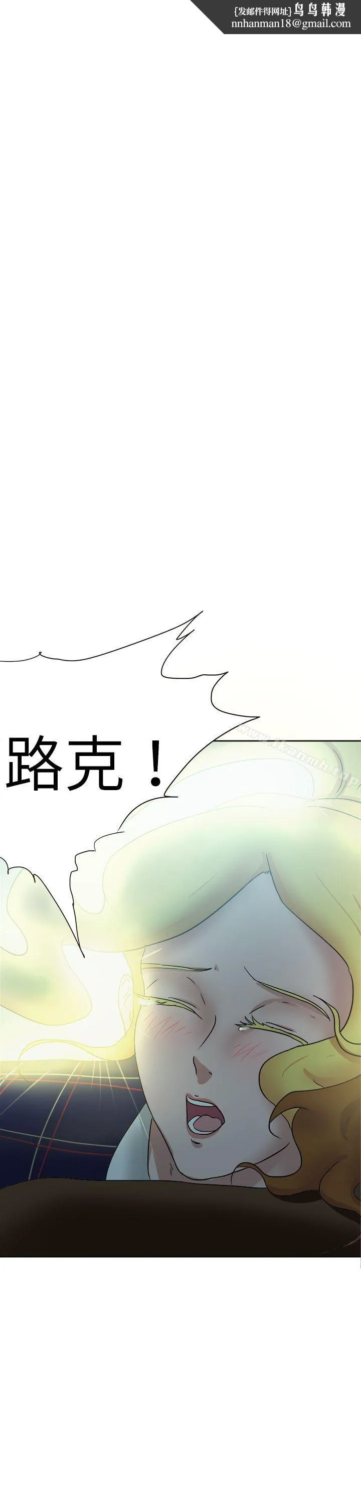 好朋友的女朋友 - 第50话 - page 1