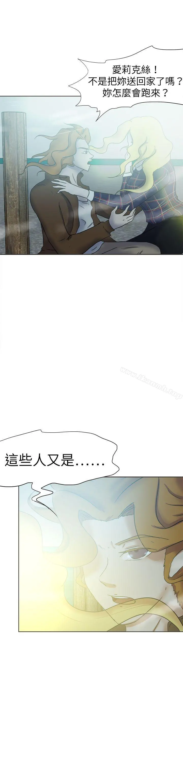 好朋友的女朋友 - 第50话 - page 2