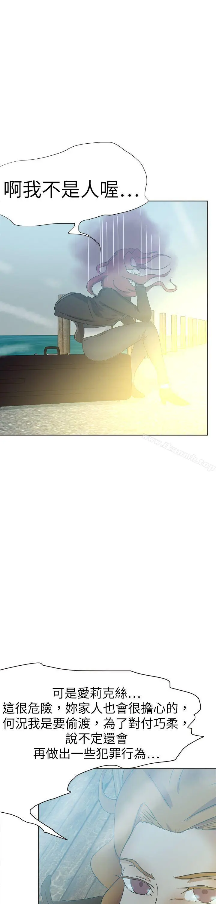 好朋友的女朋友 - 第50话 - page 5