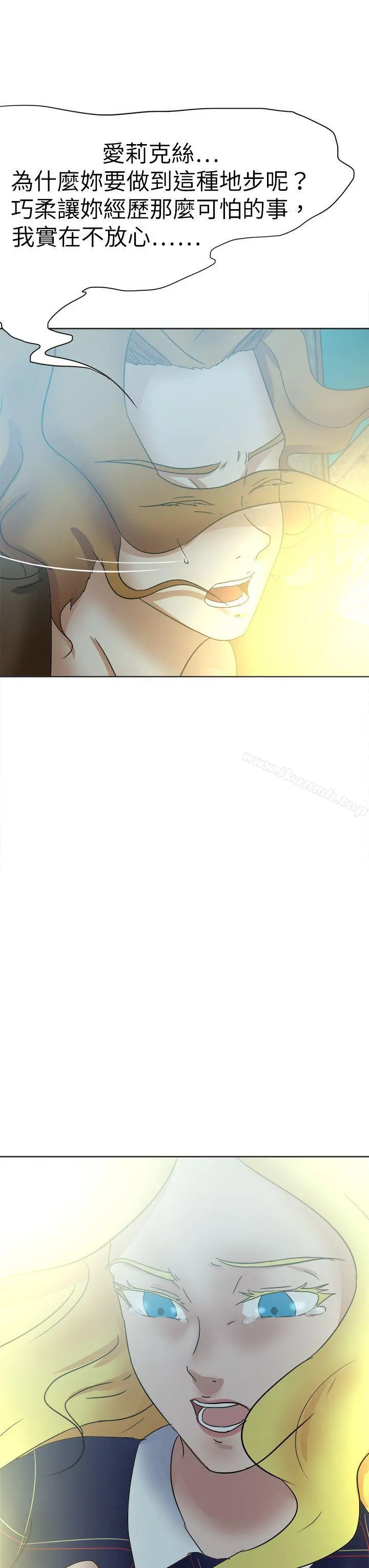 好朋友的女朋友 - 第50话 - page 7