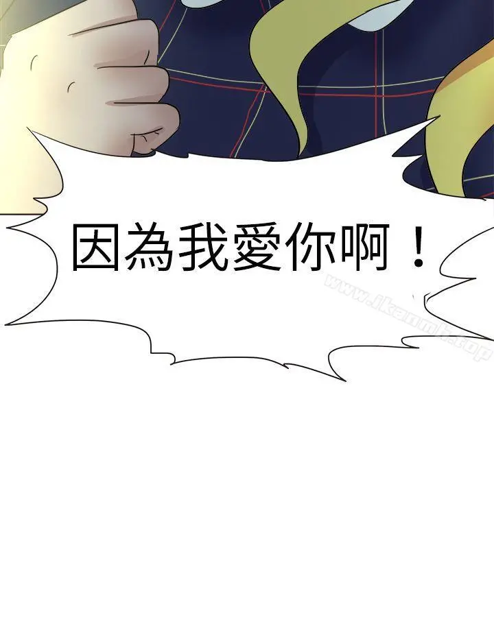 好朋友的女朋友 - 第50话 - page 8