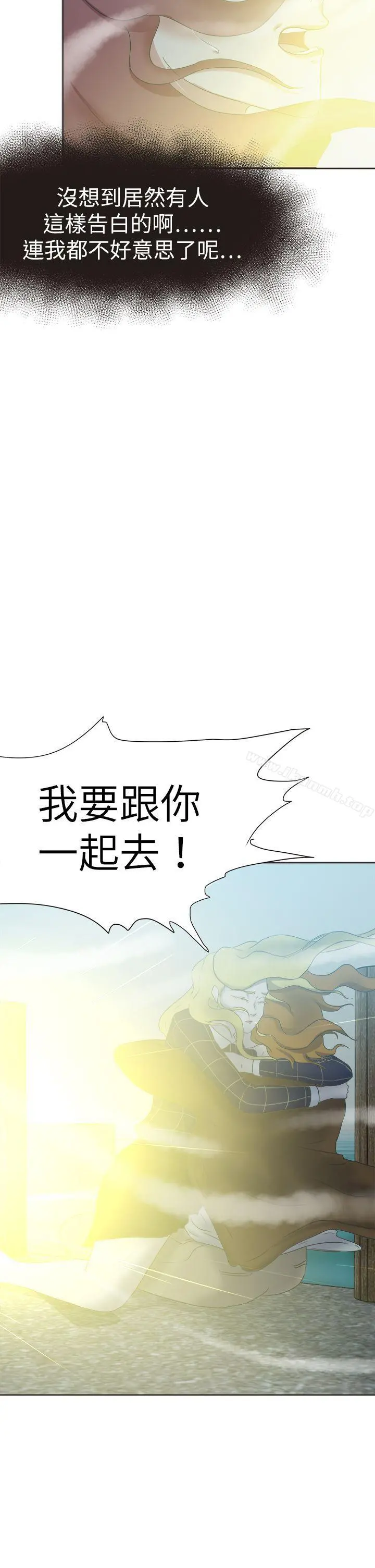 好朋友的女朋友 - 第50话 - page 10