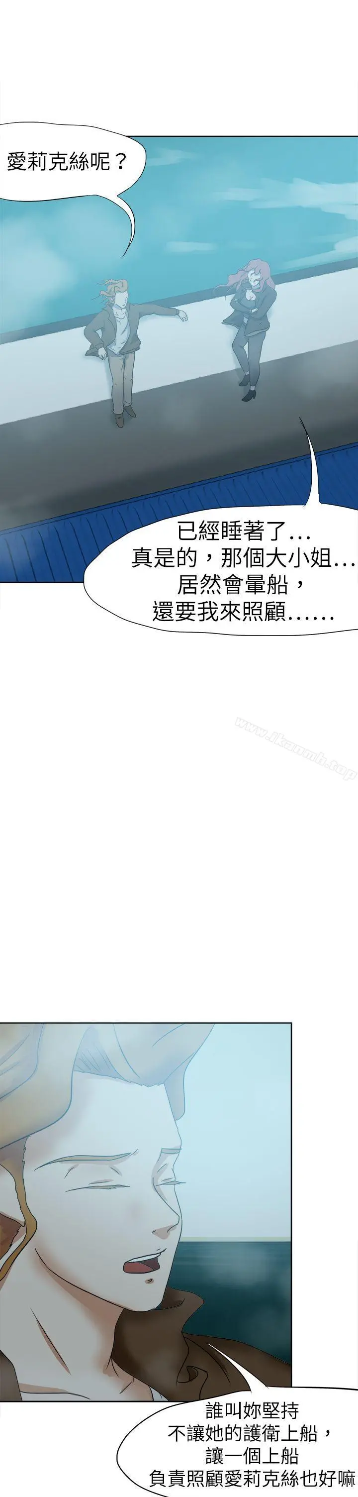 好朋友的女朋友 - 第50话 - page 14
