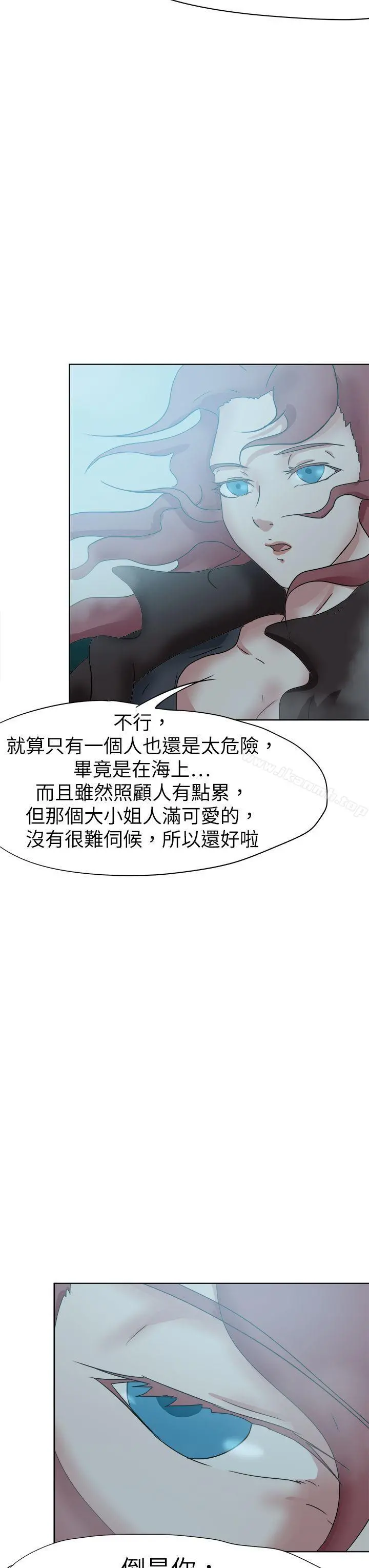 好朋友的女朋友 - 第50话 - page 15