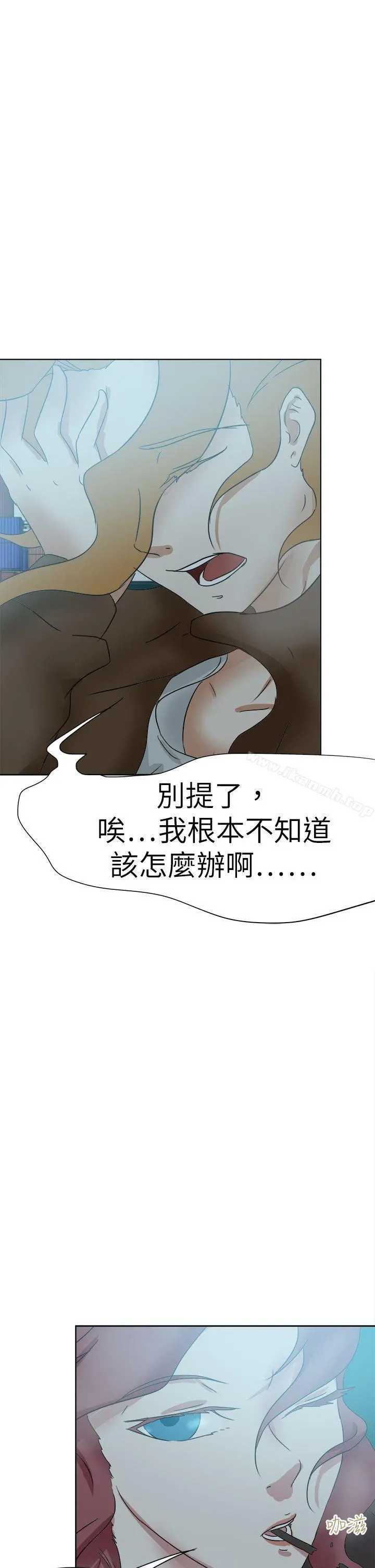 好朋友的女朋友 - 第50话 - page 17