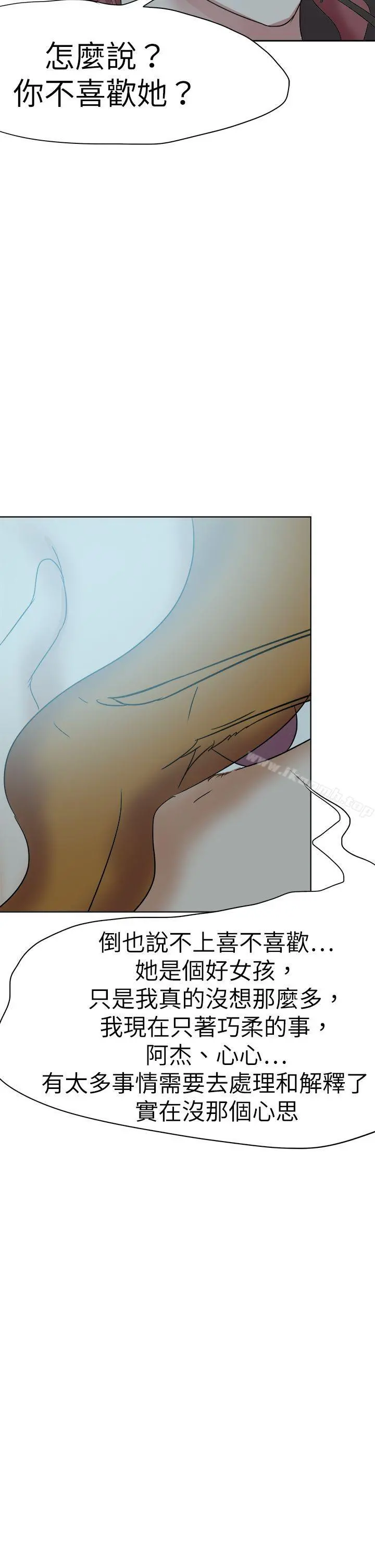 好朋友的女朋友 - 第50话 - page 18