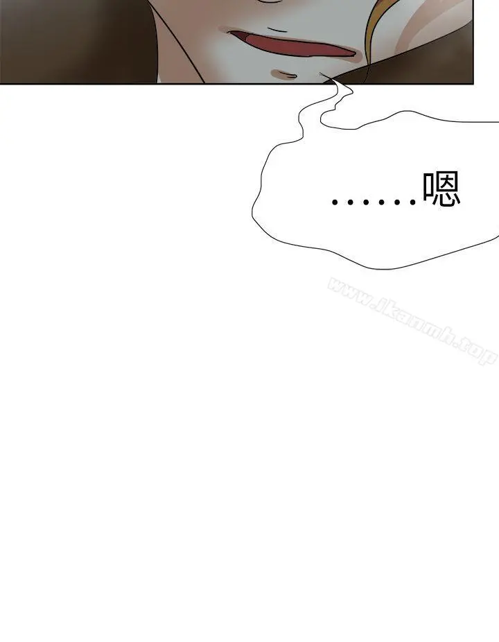 好朋友的女朋友 - 第50话 - page 20