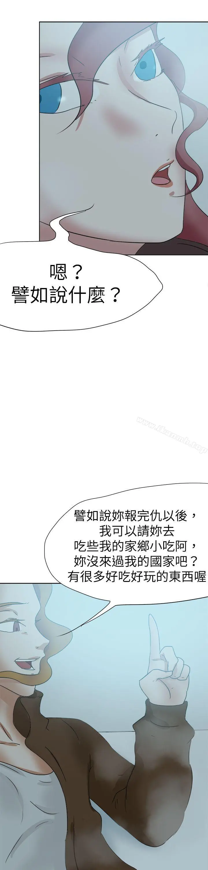 好朋友的女朋友 - 第50话 - page 22