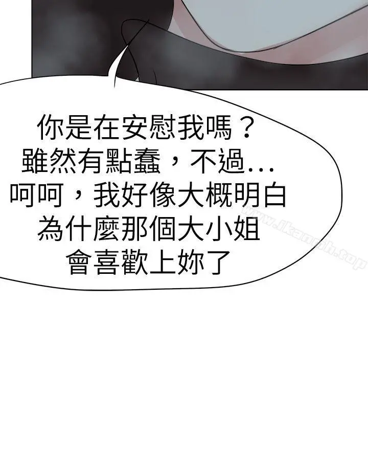 好朋友的女朋友 - 第50话 - page 24
