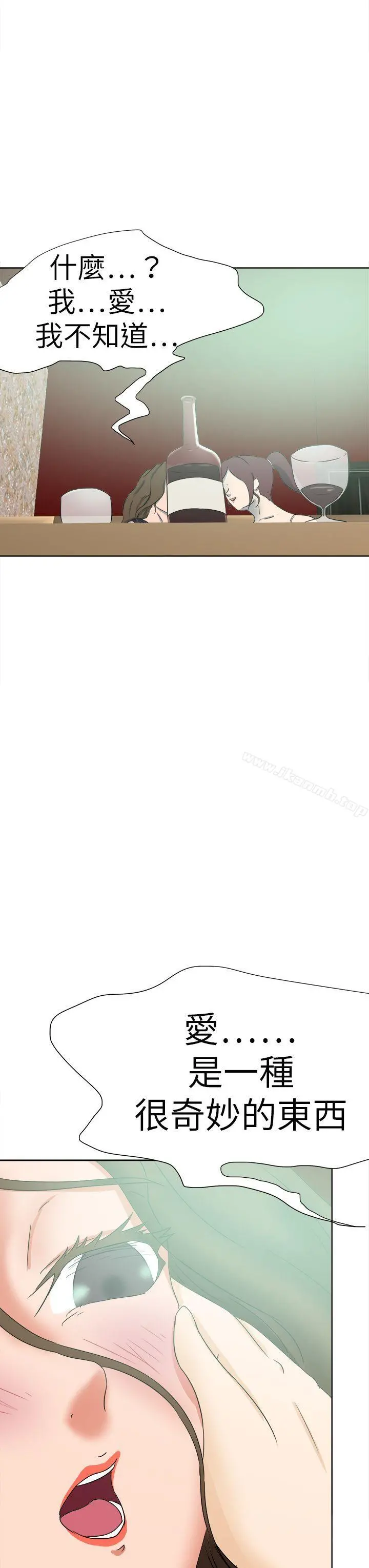 好朋友的女朋友 - 第50话 - page 31