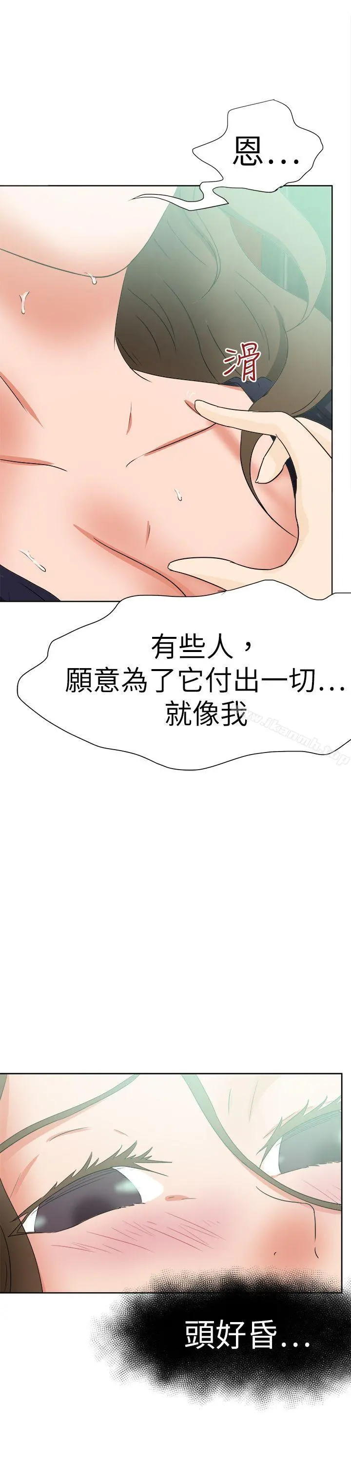 好朋友的女朋友 - 第50话 - page 33