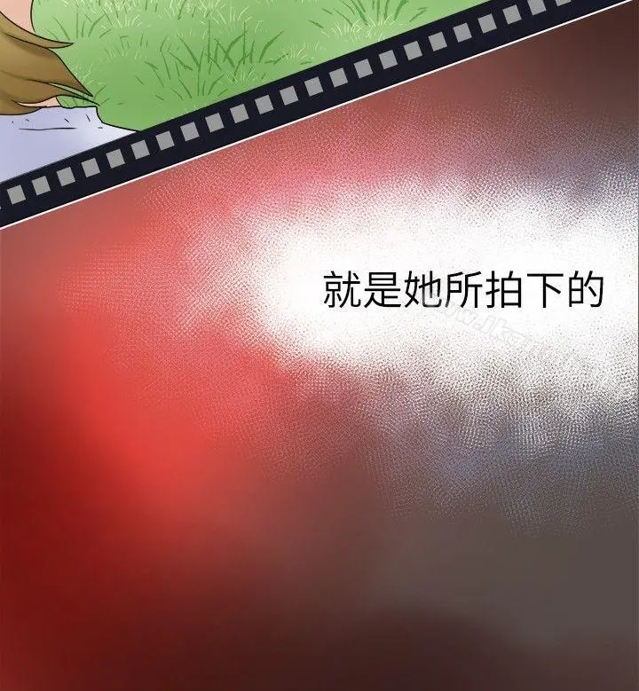好朋友的女朋友 - 第11话 - page 3