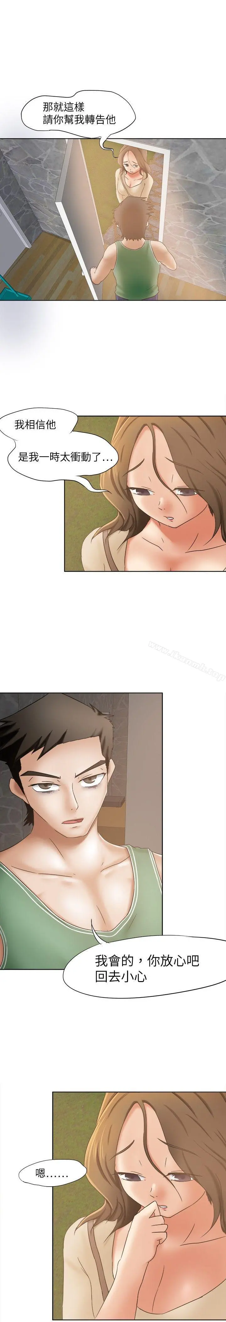 好朋友的女朋友 - 第11话 - page 7