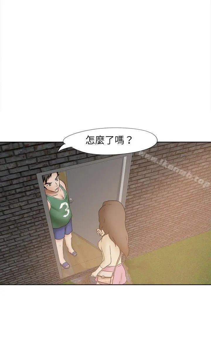 好朋友的女朋友 - 第11话 - page 8